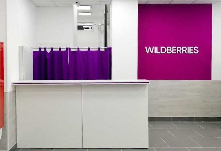 Продается ПВЗ Wildberries в Центральном районе г. Минска