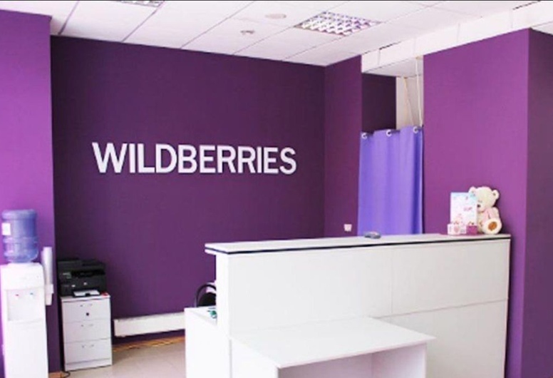 Сеть из 4 ПВЗ Wildberries