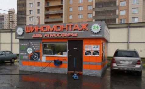 Прибыльный шиномонтаж во Фрунзенском районе